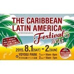 東京都・代々木公園で「カリブラテンアメリカフェス」開催! 中南米グルメも