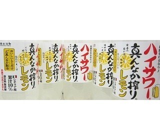 「イケメンに 酔ったふりして おんぶされ」--ハイサワー川柳の受賞作品発表