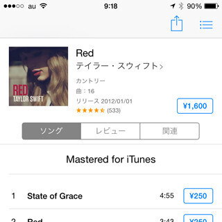 自分がCDから取り込んだ音源より、Apple Musicのほうが"音がいい"ってホント? - いまさら聞けないiPhoneのなぜ
