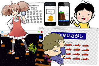 科学雑誌『子供の科学』が小中学生向けのプログラミングコンテストを実施