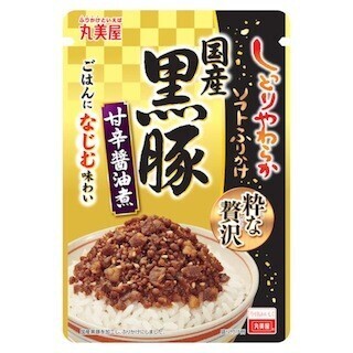 人気のウェットタイプふりかけに「黒豚 甘辛醤油煮」登場 - 丸美屋食品工業