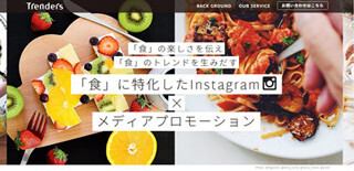 食のキュレーションサイト「macaroni」とInstagram連動 - 第1弾は森永乳業