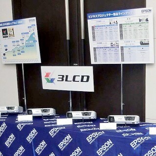 エプソン、ビジネス向けプロジェクタを7モデル発表 - カラーの明るさ3倍、色域の広さ3倍