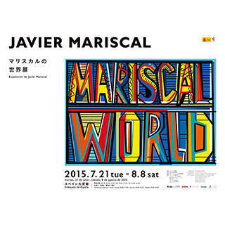 東京都・六本木でオリンピックマスコットなどを描いたデザイナーの展覧会