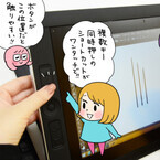 漫画家・まずりんが液晶ペンタブレットに初挑戦! (5) いつもの操作がラクになるファンクションキー