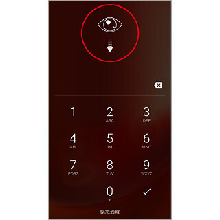 「g03」に眼の静脈を使った生体認証機能が追加 - 眼を動かしてロックを解除