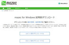 MetaMoJi、Windows 10に対応した手書き日本語変換・入力ソフトの無償試用版