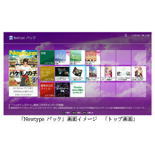 東芝、REGZAの「みるコレ」対応機種を拡大