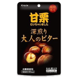 「甘栗むいちゃいました 大人のビター」発売-深煎り仕立てのビターな味わい