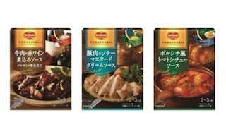 キッコーマン食品、「デルモンテ トマットリア」シリーズより3品を発売
