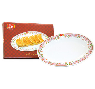 持ち帰り餃子の購入で、「餃子の王将」で使用している皿をプレゼント