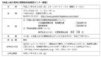 佐賀銀行や佐賀県など、外国人旅行者向け消費税免税制度セミナーを8/26開催
