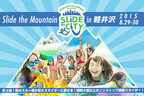 軽井沢のスキー場に300mのウォータースライダー出現! 絶景の中滑り落ちる