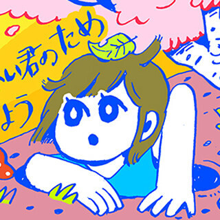 大学デビューの落とし穴 (9) 8月:自由すぎる夏休みの理想的な過ごし方とは?