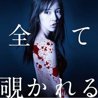 板野友美、ホラー映画で初主演! 「自分の殻を破った感じ」と新境地に手応え