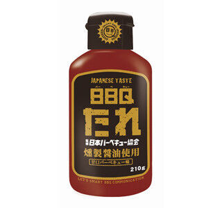 BBQをもっとおいしく! 梅と昆布で「和」風味の下味用香辛料「BBQラブ」発売