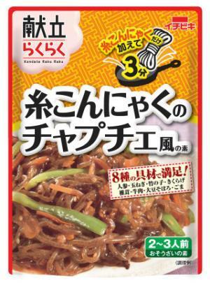 イチビキ、献立シリーズ「糸こんにゃくのチャプチェ風の素」など2種を発売