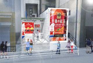 東京都渋谷区に、「キリン 午後の紅茶」初のかき氷専門店がオープン