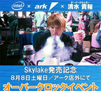 Skylakeの発売記念イベントが秋葉原の各所で開催 - イベント情報まとめ