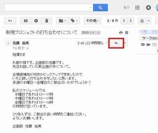 基礎から応用まで～Gmail効率アップのための必須テクニック～ (14) メールの返信とスレッド
