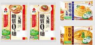 紀文食品、ラーメンやパスタにアレンジ可能な「糖質0g麺」の丸麺を発売