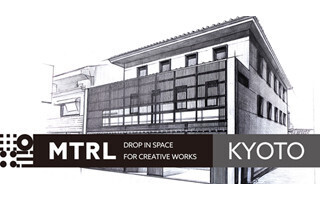 京都市下京区に築110年のクリエイター向けコワーキング施設がオープン