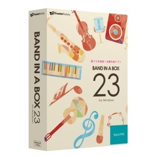 自動作曲・伴奏作成ソフトの最新版「Band-in-a-Box 23 for Windows」発売