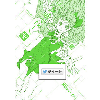 ボタンを押すとツイートできる「リアルTwitterボタン」小田急線に登場