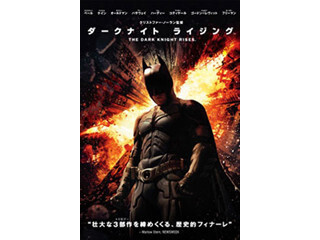 暑いし、休みはクールでダークなヒーローに浸る! - iTunes Store 今週の映画 2015/08/12