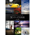 富士フイルム、「Xシリーズ写真展」開催 - Facebookで募集した60点を展示