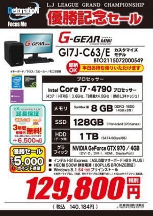 ツクモ、プロeSportsチーム「DetonatioN」優勝セールを13日から開始