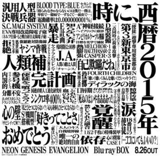 東京都・渋谷で「エヴァンゲリオンの始点」展-劇中フォントを使った限定品も
