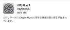 アップル、「iOS 8.4.1」の提供を開始 - Apple Music関連の問題を修正