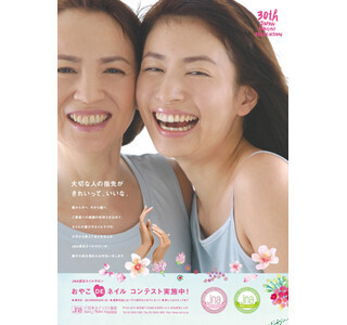 ハワイ旅行などが賞品に! 「おやこDEネイルコンテスト2015」開催