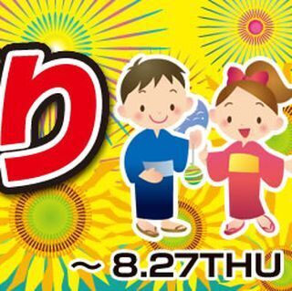 ドスパラ、最新ゲーミングPC最大5万円引きなど「ドスパラの夏祭り」開催中