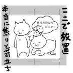 兼業まんがクリエイター・カレー沢薫の日常と退廃 (24) 兼業漫画家とLINEスタンプ