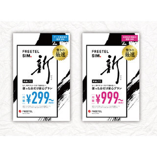 FREETEL SIM、通信品質を維持する「回線増速マラソン」スタート