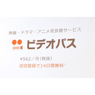 KDDIとテレビ朝日が提携、映像作品を"ビッグデータ"で変える