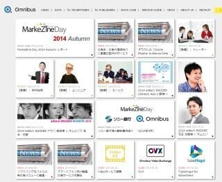 オムニバス、動画広告のプライベート・マーケットプレイスを構築