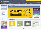 ロックオン、拡張機能配布サイトにてEC-CUBE 3対応プラグインの配布開始