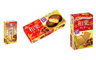 秋の味覚をひと足先に、「和栗」のお菓子3種が発売