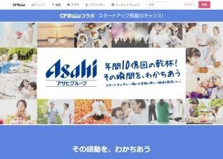 アサヒグループとCreww、新規事業創出プロジェクトを開始