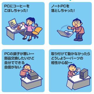 ドスパラ、PC保証サービス加入でソフト使い放題サービスが1カ月無料