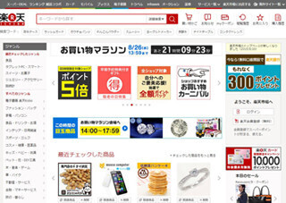 「楽天市場」の商品をローソンで受け取れるサービス、9月1日開始