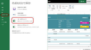 Office 365サイト活用入門 (40) OneDrive for Businessに文書を作成する