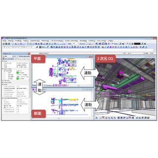 富士通システムズ・ウエストと四電工、「CADEWA Real 2015」英語版を発表