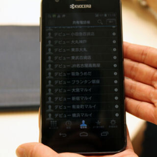 事例で学ぶAndroid活用術 (18) クラウドPBXとスマートフォンで電話応対業務を効率化
