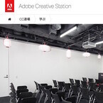東京都・六本木でYouTubeクリエイターのためのAdobe CCワークショップ開催
