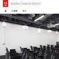 東京都・六本木でYouTubeクリエイターのためのAdobe CCワークショップ開催