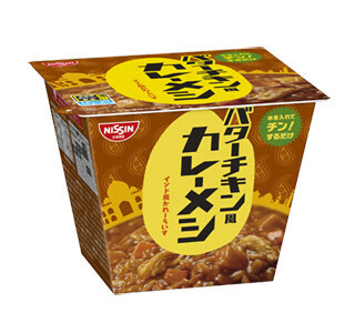 日清食品、エスニックカレー第2弾「バターチキン風カレーメシ」を発売